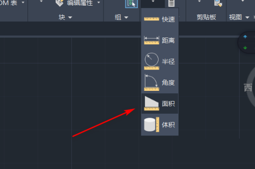 AutoCAD怎么测量面积