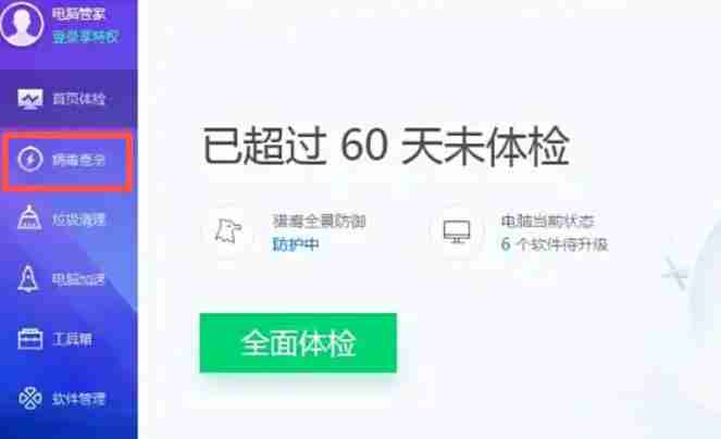 腾讯电脑管家怎么使用系统急救箱-腾讯电脑管家使用系统急救箱的方法