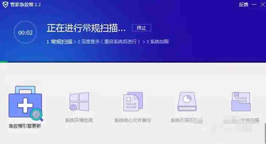 腾讯电脑管家怎么使用系统急救箱-腾讯电脑管家使用系统急救箱的方法