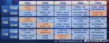2025乒超联赛赛程表是什么