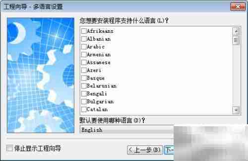Setup Factory 7.0 使用指南