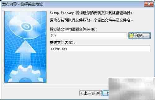 Setup Factory 7.0 使用指南