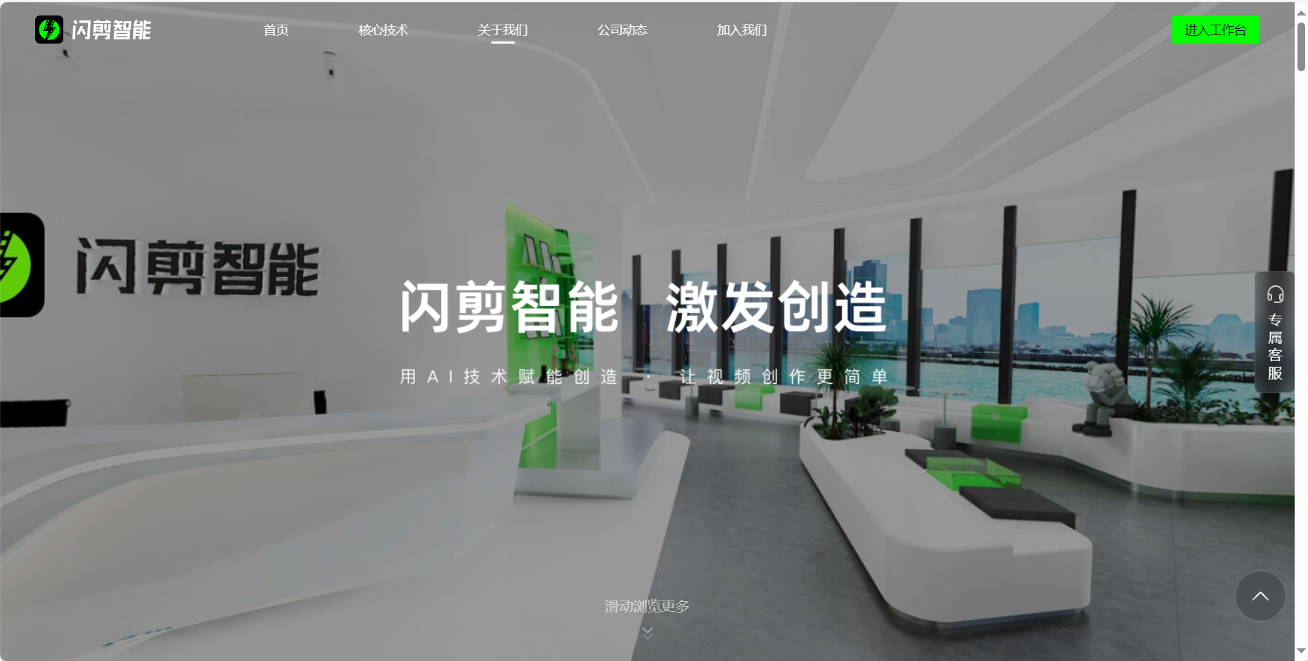 闪剪_AI视频剪辑
