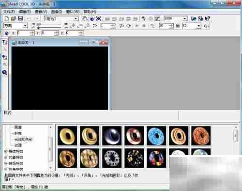 Ulead Cool 3D文字跳跃特效教程