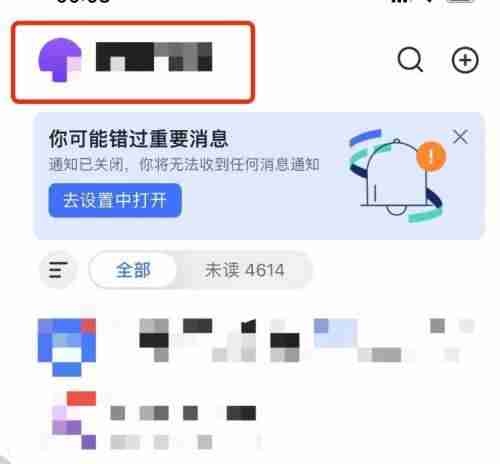 飞书怎么切换外观？飞书切换外观教程