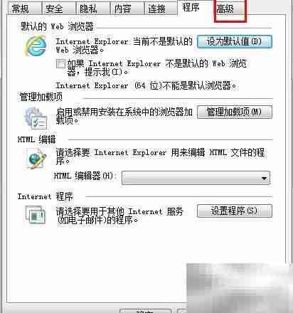 IE停止工作？一招快速解决