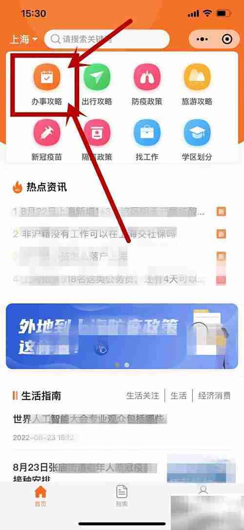 上海120积分获取攻略