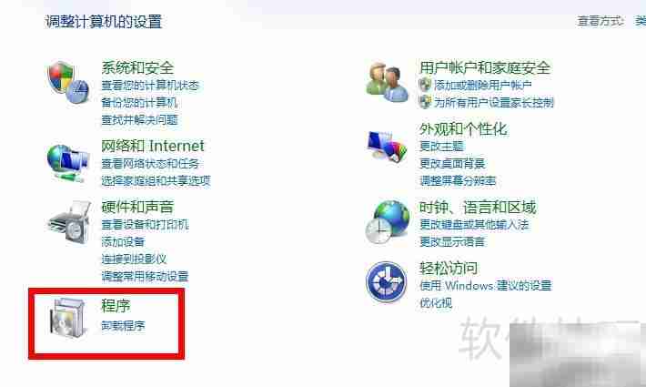 杀毒软件无法卸载？一招解决
