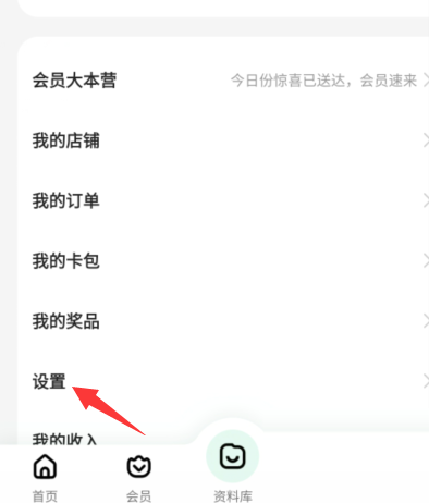 百度文库怎么设置隐私?百度文库设置隐私教程