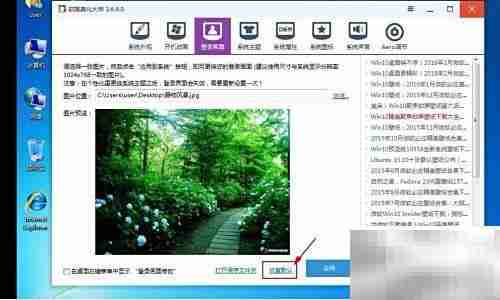 如何更换开机画面