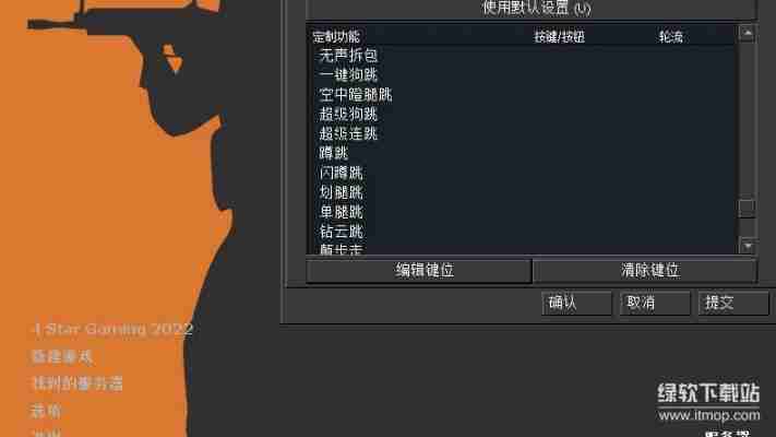 最新CS1.6脚本推荐：提升游戏体验必备