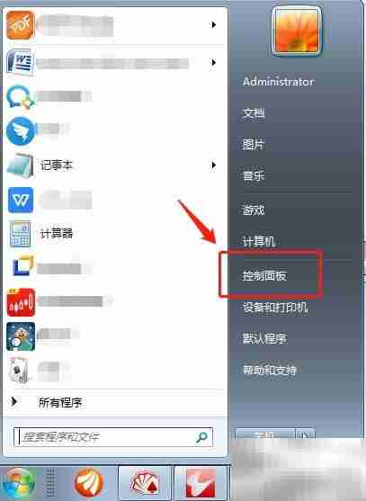 Win7桌面日历设置方法