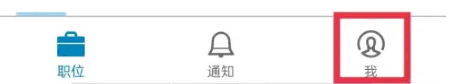 领英如何添加教育经历