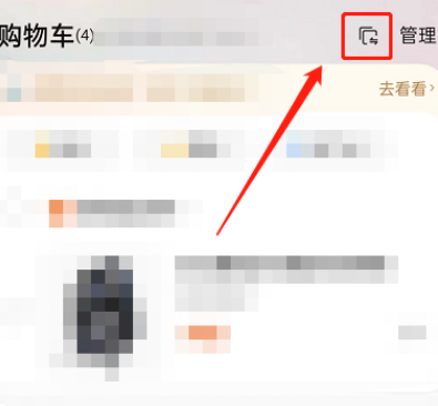 淘宝怎么切换购物车模式？淘宝切换购物车模式教程