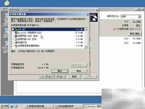 Web服务器搭建与配置