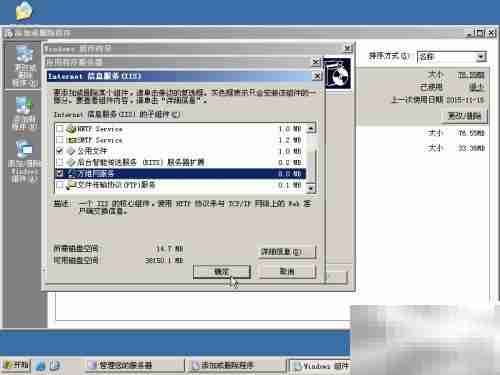 Web服务器搭建与配置