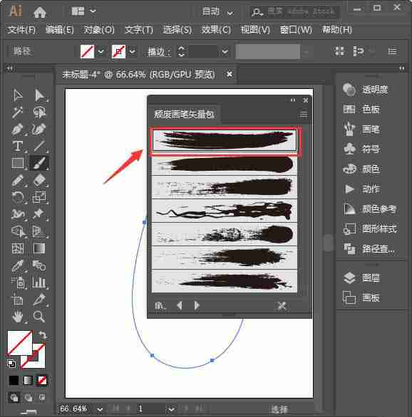 ai怎么设计中国风的水墨文字