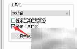Desktop工具栏锁定方法