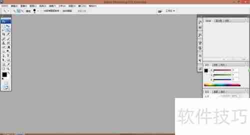初识Photoshop选择工具