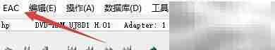 EAC设置WAV播放同步显示