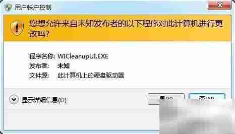 WICleanup清理MSI冗余