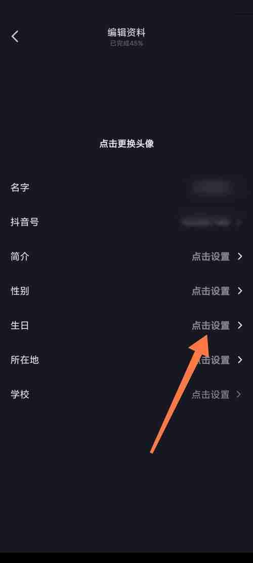 抖音极速版如何设置年龄？抖音极速版设置年龄教程