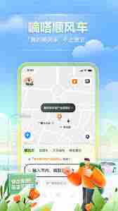嘀嗒出行如何成为车主