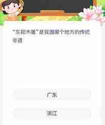 蚂蚁新村2025年7月15日最新答案是什么