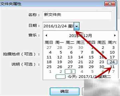 Picasa新建文件夹移动图片教程