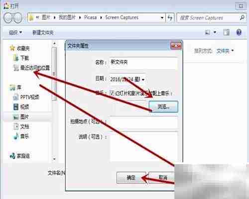 Picasa新建文件夹移动图片教程
