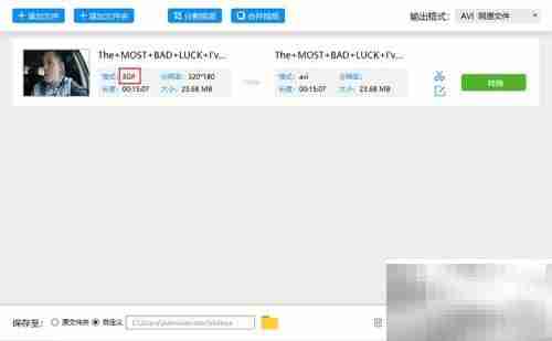 3GP转MP4视频转换教程