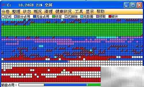 提速磁盘整理的5个技巧