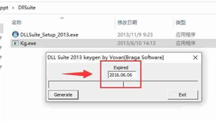 dllsuite激活码丢失怎么办？三步快速找回教程