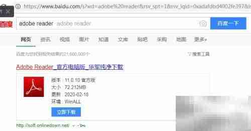 Adobe Reader停止工作怎么办