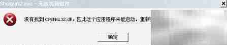 游戏文件缺失报错汇总