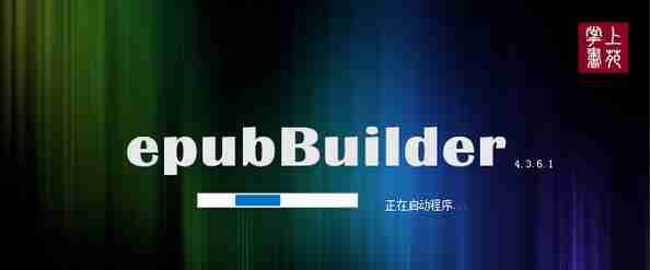 epubbuilder怎么插入图片？epubbuilder插入图片的方法