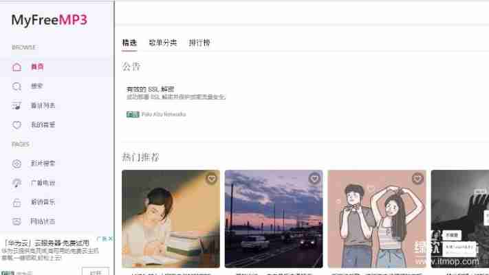 2025年热门音乐网站测评：myfreemp3为何蝉联榜首