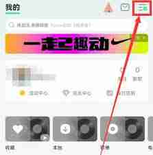 qq音乐如何设置不被其他应用中断
