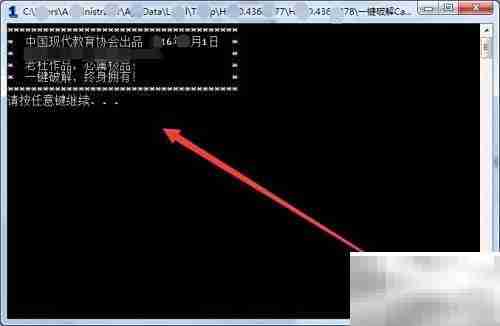 Camtasia Studio 8安装激活指南