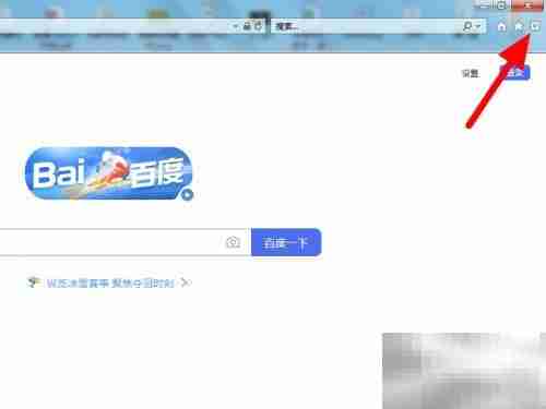 IE浏览器如何打开Internet选项