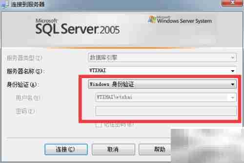 修改SQL Server 2005 sa密码