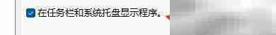 Hard Disk Sentinel托盘显示设置