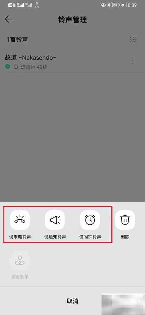 QQ音乐铃声设置教程