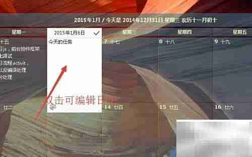 办公帮手：桌面日历