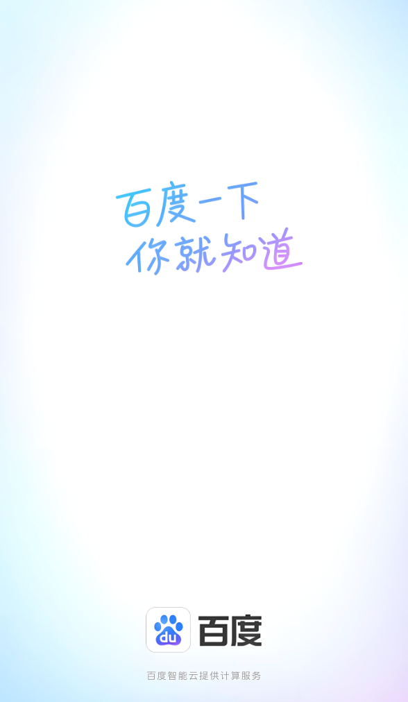 百度app登录设备管理在哪里_百度app登录设备管理入口及操作