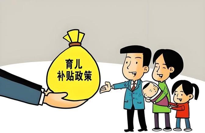 育儿补助金怎么领取 育儿补助金领取方法