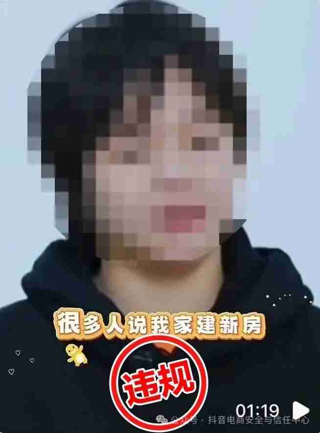 抖音：对滥用 AI 技术的商家和达人商家采取下架、清退等措施