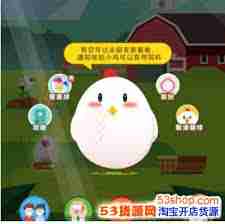 支付宝蚂蚁庄园如何给小鸡穿衣服