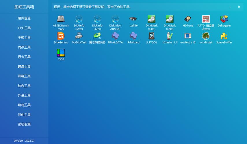 图吧工具箱如何避免广告打扰-图吧工具弹窗拦截最佳方案