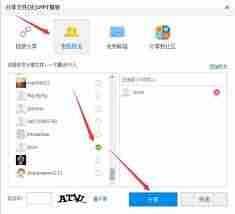 快兔网盘如何转移
